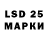 LSD-25 экстази кислота Aidarinho Ze