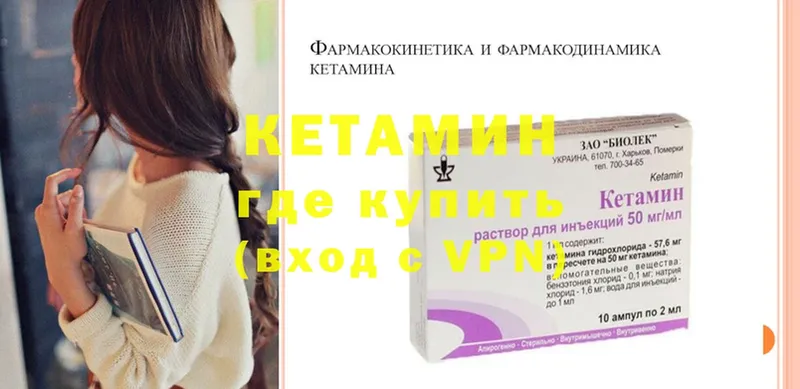 Кетамин ketamine  где найти наркотики  Апатиты 